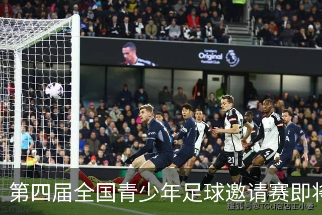 第四届全国青少年足球邀请赛即将在西安临潼举行